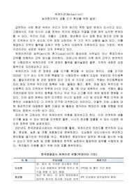 워케이션 생활인구 확대를 위한 발판(기고문 칼럼)