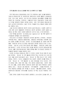 지역 활성화와 장소성 강화를 위한 도시계획적 도구 활용(기고문 칼럼)