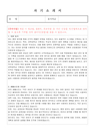 경북대학교 기획처 선임행정원 자기소개서
