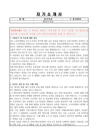 경북지방우정청 노무업무 전문인력(행정주사보) 자기소개서, 직무수행계획서