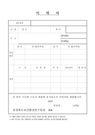 충청북도보건환경연구원 시험업무보조 자기소개서