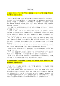 YG엔터테인먼트_브랜드디자인_최종합격_자기소개서 (경력기술서 포함)_자소서 전문가에게 유료첨삭 받은 자료입니다.