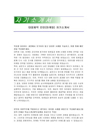 대웅제약 인턴(마케팅) 자기소개서