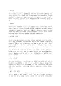 연세대학교 교육대학원 한국어교육전공 학업계획서