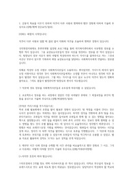 한국어촌어항공단 2024년 청년인턴 서류 합격 자기소개서