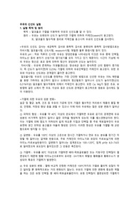 [식품위생학및실험] 우유의 신선도 실험 보고서 레포트 (신선유,부패유,알코올검사,자비검사,ph측정)