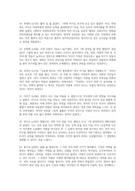 피프티피플 중 17명의 등장인물에 대한 각각의 소감문