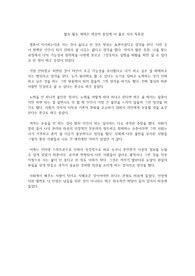 랄프 왈도 에머슨 세상의 중심에 너 홀로 서라 독후감