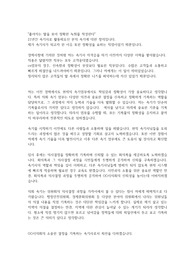OO시의회 자기소개서 (속기)