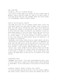 심리통계학 3장, 4장 학습문제