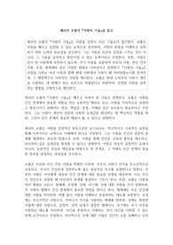 사랑의 기술(에리히 프롬) 독후감