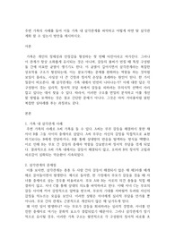 주변 가족의 사례를 들어 이들 가족 내 삼각관계를 파악하고 어떻게 하면 탈 삼각관계화 할 수 있는지 방안을 제시하시오