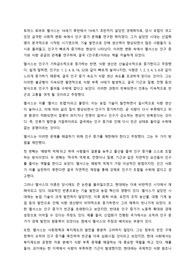 맬서스의 인구론 독후감