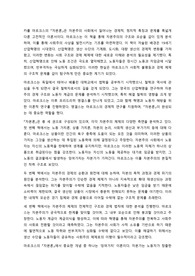 마르크스의 자본론 독후감