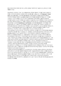 건국대학교[최초합격] 기계로봇자동차공학부 편입학 학업계획서
