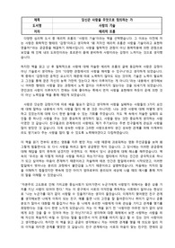 에리히 프롬, 사랑의 기술 독후감, 제목-당신은 사랑을 무엇으로 정의하는 가