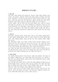 자소서(현대자동차 생산직) &#039;최종 합격&#039; &#039;본인 작성&#039;