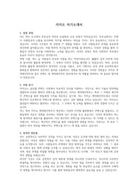 자소서(카카오 엔터테인먼트) &#039;최종 합격&#039; &#039;본인 작성&#039;