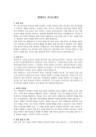 자소서(현대카드) &#039;최종 합격&#039; &#039;본인 작성&#039;