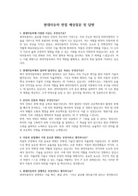 실제 면접 질문 및 답변(현대자동차) &#039;최종 합격&#039;