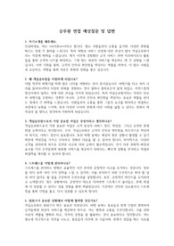 실제 면접 질문 및 답변(승무원) &#039;최종 합격&#039;