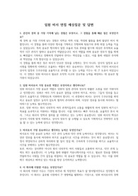 실제 면접 질문 및 답변(임원 비서) &#039;최종 합격&#039;