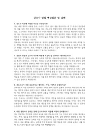 실제 면접 질문 및 답변(간호사 대형병원) &#039;최종 합격&#039;