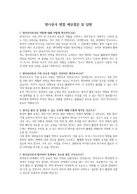 실제 면접 질문 및 답변(방사선사 대형병원) &#039;최종 합격&#039;