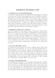 실제 면접 질문 및 답변(반려동물관리사) &#039;최종 합격&#039;