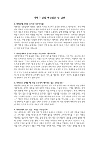 실제 면접 질문 및 답변(여행사) &#039;최종 합격&#039;
