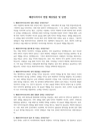 실제 면접 질문 및 답변(패션디자이너) &#039;최종 합격&#039;