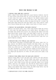실제 면접 질문 및 답변(영양사) &#039;최종 합격&#039;