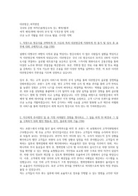 2025년 대한항공 일반직 신입 공채 여객부문 합격자소서 (+최종면접 준비자료)