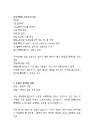2021년 하반기 현대백화점 공채 합격자소서
