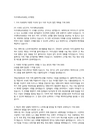 2022년 아주대학교의료원 교직원 신입공채 합격자소서