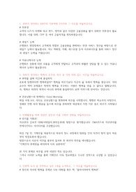 국민은행 합격자소서
