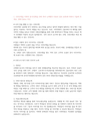 신한은행 합격자소서