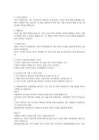 NH농협은행 합격자소서