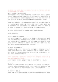 KDB대우증권 합격자소서