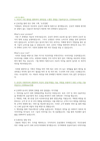 동부증권 합격자소서