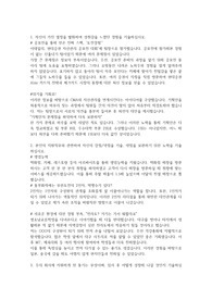 동부화재 합격자소서