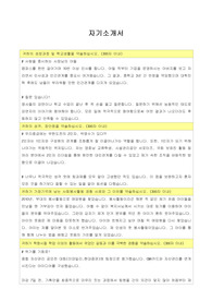 우리종합금융 합격자소서