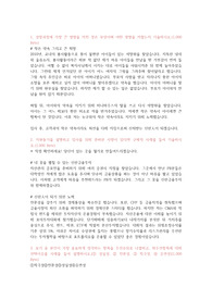 신한금융투자 합격자소서