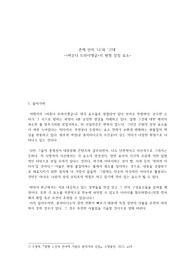 버뮤다트라이앵글 상징 분석 레포트