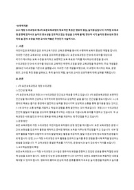 2019 개정 누리과정과 제4차 표준보육과정의 대표적인 특징은 영유아 중심, 놀이중심입니다. 이처럼 보육과정 운영에 있어서도 놀이의 중요성을 강조하고 있는 현실을 고려해 볼 때, 영유아 시기 놀이의 중요성과 영유아의 놀 권리 보장을 위한 교사의 역할은 무엇인지 서술하시오.