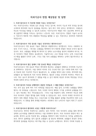 실제 면접 질문 및 답변(치과기공사) &#039;최종 합격&#039;