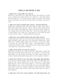 실제 면접 질문 및 답변(장례지도사) &#039;최종 합격&#039;