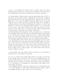청심국제고등학교 자기소개서