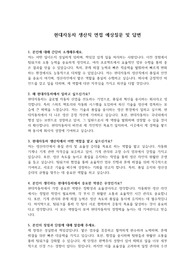 실제 면접 질문 및 답변(현대자동차 생산직) &#039;최종 합격&#039;