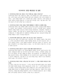 실제 면접 질문 및 답변(아르바이트) &#039;최종 합격&#039;